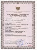 Дэнас официальный сайт denasdoctor.ru ЧЭНС-01-Скэнар-М в Горно-алтайске купить