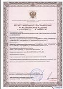 Дэнас официальный сайт denasdoctor.ru ДЭНАС-Комплекс в Горно-алтайске купить