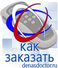Дэнас официальный сайт denasdoctor.ru Выносные электроды для аппаратов Скэнар в Горно-алтайске