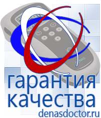 Дэнас официальный сайт denasdoctor.ru Выносные электроды для аппаратов Скэнар в Горно-алтайске