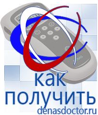 Дэнас официальный сайт denasdoctor.ru Крем Малавтилин в Горно-алтайске