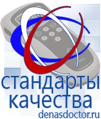Дэнас официальный сайт denasdoctor.ru Крем Малавтилин в Горно-алтайске