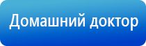 аппарат ультразвуковой терапевтический узт Дельта