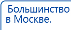 ДЭНАС-ПКМ (13 программ) купить в Горно-алтайске, Аппараты Дэнас купить в Горно-алтайске, Дэнас официальный сайт denasdoctor.ru