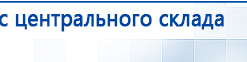 Дэнас - Вертебра Новинка (5 программ) купить в Горно-алтайске, Аппараты Дэнас купить в Горно-алтайске, Дэнас официальный сайт denasdoctor.ru
